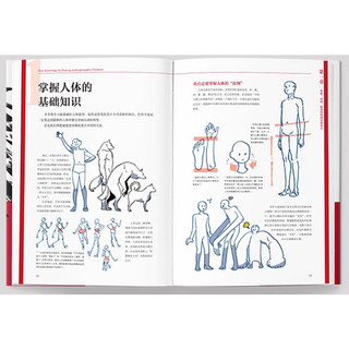 VỞ TẬP VẼ - NHÂN THÚ