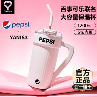 Ly giữ nhiệt cao cấp Pepsi 1200ml