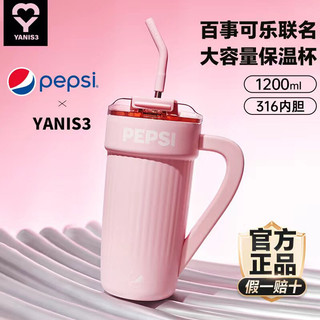Ly giữ nhiệt cao cấp Pepsi 1200ml