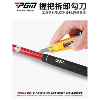 Bộ Dụng Cụ Thay Grip Gậy Golf Tại Nhà - Giải Pháp Tiện Lợi Cho Golfer