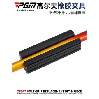 Bộ Dụng Cụ Thay Grip Gậy Golf Tại Nhà - Giải Pháp Tiện Lợi Cho Golfer