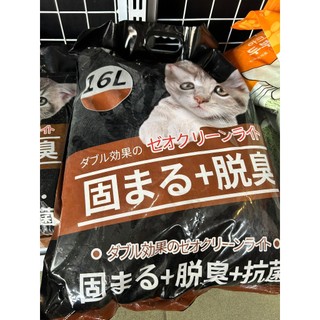 Cát vệ sinh cho mèo mùi cà phê