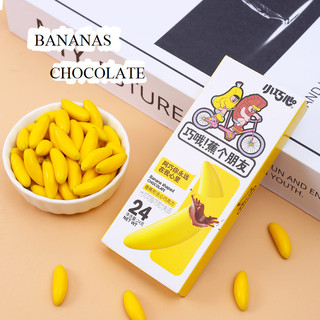 Kẹo socola hình quả chuối gói 24gram/ socola sữa hình quả chuối/ banana shaped milk chocolate 24g