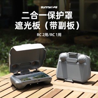 Vỏ bảo vệ remote kèm che nắng cho màn hình dji rc 2 và rc 1 phù hợp cho mini 3, 3 pro/ mavic 3, cine, classic/ air 2s, 3