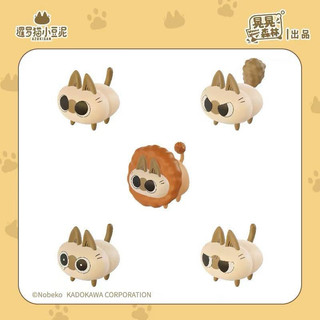 Mô hình đồ chơi blind box Siamesi Siamese (1 con) SẴN BLINDBOX