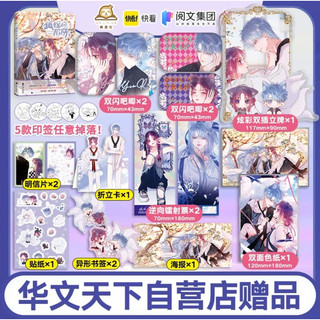 Boxset phụ kiện Cạm bẫy hồ ly
