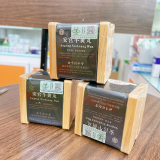 An Cung Ngưu Hoàng hoàn - hộp gỗ xanh 1 viên chính hãng Đồng Nhân Đường