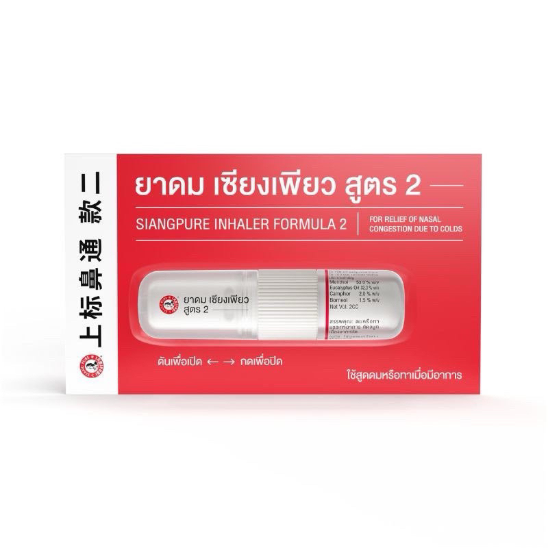 ỐNG HÍT MŨI THÁI 2ML( bao bì mới nhất)