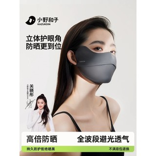 Khẩu trang nữ chống tia cực tím hiệu quả form ôm gọn mặt chống nắng tối ưu