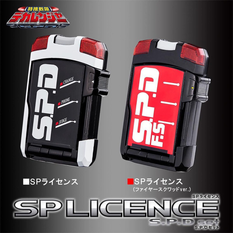 [Bản Cao Cấp] SSA SP LICENCE Brace Throttle Master licence Mô Hình Điện Thoại  Dekaranger S.P.D Chín