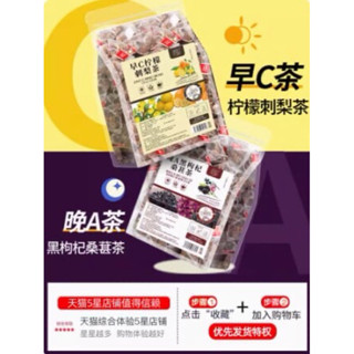  Trà Dưỡng Nhan Trà Sáng và Tối  Vitamin C+A  Da đẹp 