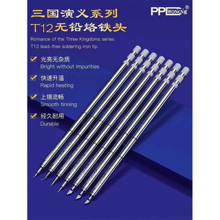 Mũi hàn T12 PPD xịn