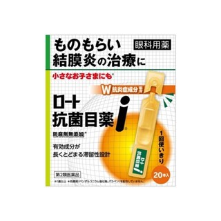 Rohto antibacterial eye drops i 0.5mL×20/Eye Drop JAPAN brands ROHTO【Direct From Japan】