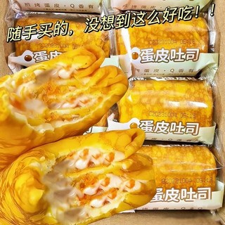 Bánh nướng vỏ trứng bánh mì kẹp ruốc thịt bánh mì mềm chà bông đồ ăn nhẹ bánh ngọt ăn vặt bữa sáng