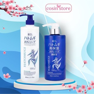 Sữa Tắm Reihaku Hatomugi Nhật Bản 800ML Moisturizing & Washing từ Ý Dĩ Hỗ Trợ Trắng Da Giữ Ẩm của Nhật Cosin Store