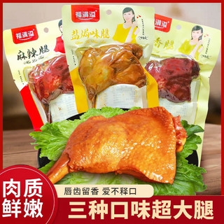 Đùi vịt tẩm gia nguyên miếng to 100g ăn liền