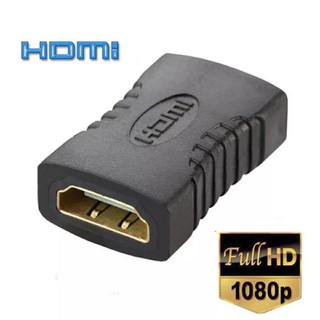 [Mã ELHACE giảm 4% đơn 300K] ĐẦU NỐI HDMI - dùng nối dài dây HDMI từ dây ngắn thành dài