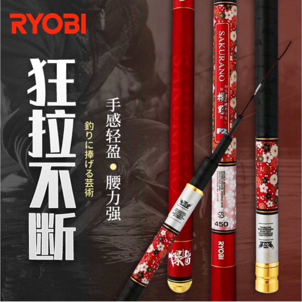 Cần tay dài Ryobi Sakurano hoa đào 5H ( CHÍNH HÃNG GW 100% - CÓ BẢO HÀNH)