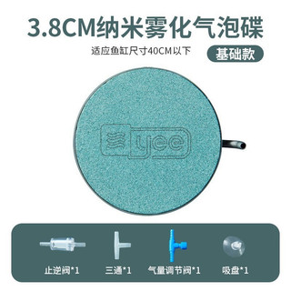 Đĩa sủi oxi siêu mịn Yee (38mm-58mm)