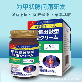 Cao Bôi tan Tuyến giáp Kem bôi u bướu mỡ 30g tuyến giáp u mỡ dưới da dạng sợi kem bôi u bướu mỡ loại bỏ