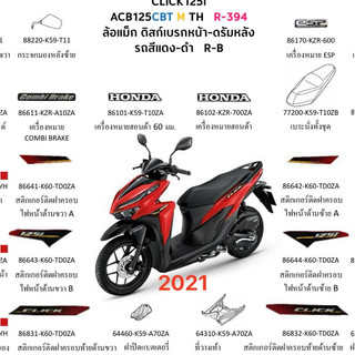 Tem zin Click 2021 (đỏ )