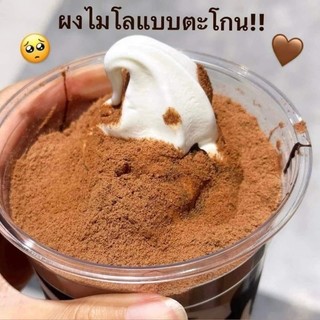 bịch 48 gói Milo Thái Lan hoà tan