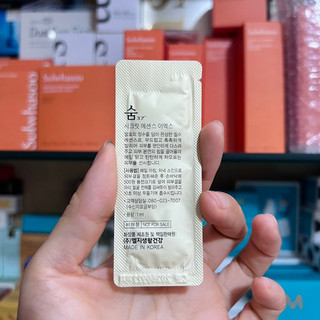 Gói sample nước thần Sum Secret Essence Ex 1ml