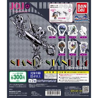 Đồ chơi trứng gacha gashapon standee jojo stand×stand 04