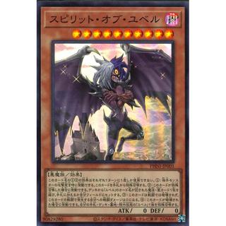 Thẻ bài yugioh! spirit of yubel - phni-jp001	 - super rare