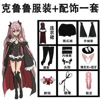 Trang phục cosplay nhân vật KRUL TEPES( kèm feedback)