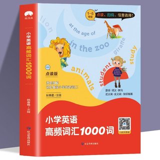 1000 từ vựng thông dụng (Song ngữ Anh Trung - Có file nghe)
