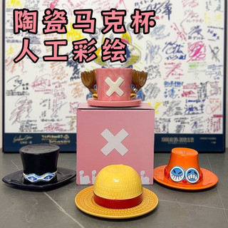Cốc uống nước sứ hình mũ OnePiece