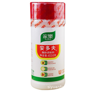 BỘT LÀM MỀM THỊT KNORR 454g