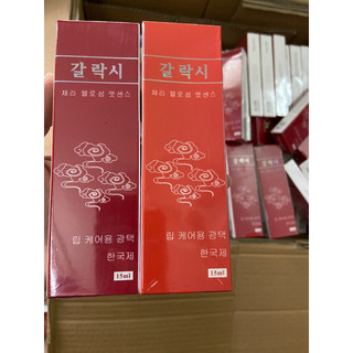 DƯỠNG GALAXY KÍCH MÀU MÔI 👄