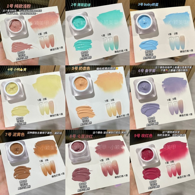 Gel dặm ombre nail - gel hũ chính hãng dặm ombre siêu mịn