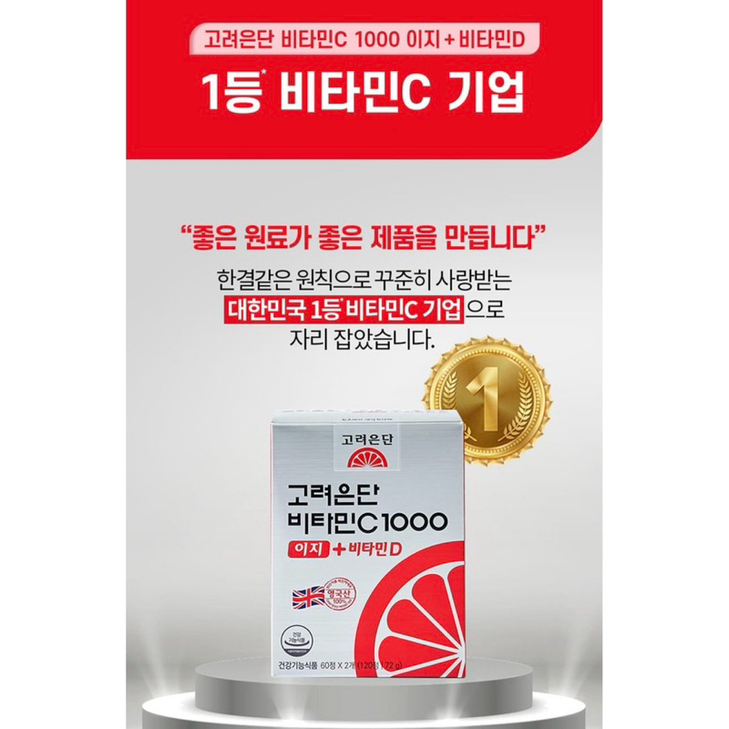 Viên Uống Trắng Da Vitamin C + D Eundan Hộp 120 viên