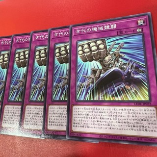[Thẻ Bài Yugioh Chính Hãng] Ancient Gear Duel