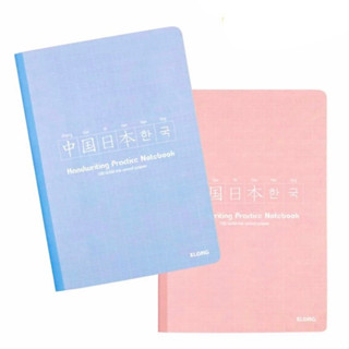  Vở KLong Luyện Viết Tiếng Hàn - Nhật - Trung Chuyện Dụng - Vở Tập Viết Oly 10x10mm 80 trang 100gsm MS 947 948 