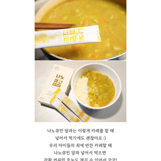 Nghệ Nano Curcumin Gon 30 gói - Chuẩn nội địa Hàn