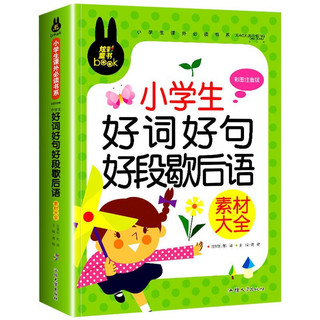 Những câu văn, đoạn văn hay tiếng trung dành cho học sinh luyện đọc luyện dịch