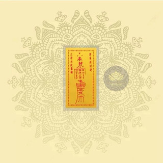 Phù Vàng Kinh Doanh Đắt Khách - Đã Gia Trì
