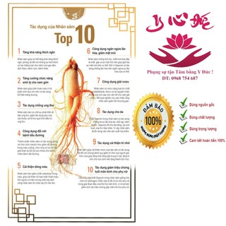 Nhân Sâm Hàn Quốc (chất lượng)