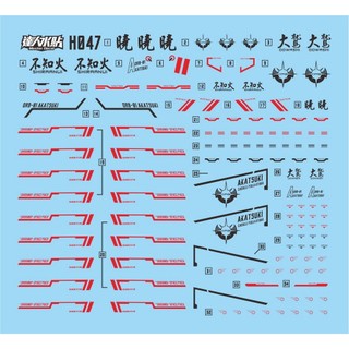 Đề can - Decal nước cho mô hình lắp ráp HG Akatsuki
