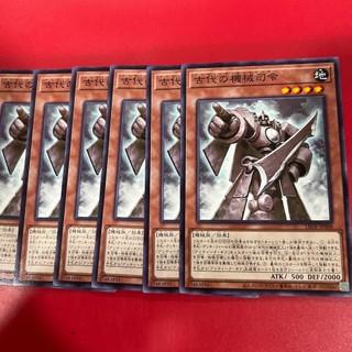 [Thẻ Bài Yugioh Chính Hãng] Ancient Gear Commander
