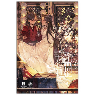Sách - Thiên quan tứ phúc- tập 4