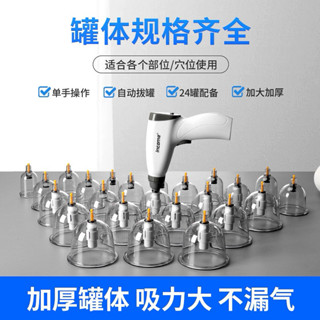 Bộ Giác Hơi Không Dùng Lửa 24 Món, Dụng Cụ Cạo Gió Hút Chân Không Thải Độc Cao Cấp, Sử Dụng Nhiều Vị Trí