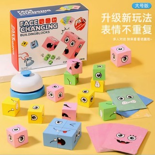 Đồ chơi rubik thay đổi khuôn mặt,Rubik thay đổi cảm xúc bằng gỗ phát triển tư duy cho bé