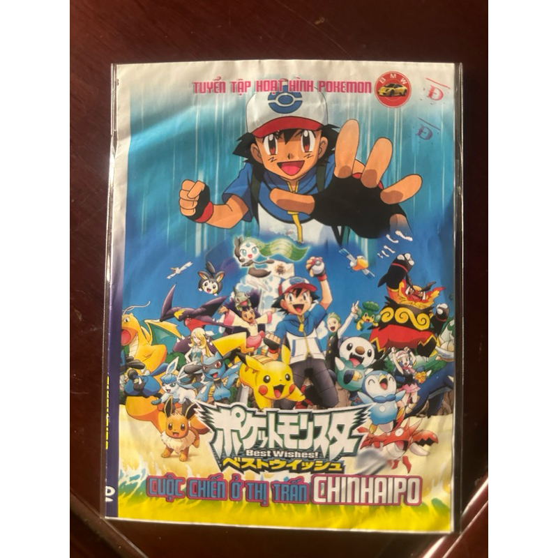 Dvd Phim Hoạt Hình Pokemon