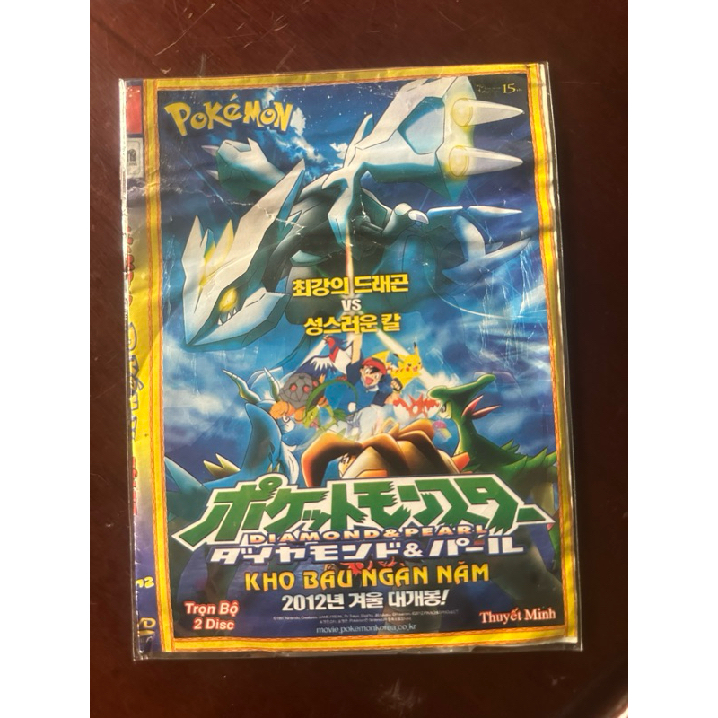 Dvd Phim Hoạt Hình Pokemon Trọn Bộ 2 Dvd