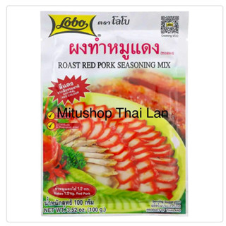 Bột Gia vị ướp thịt xá xíu Lobo Thái Lan gói 100g